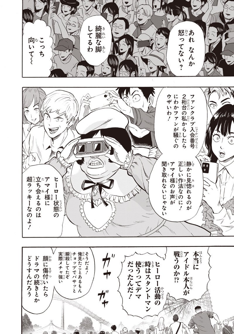 One Punch-Man Chap 259 - Next Chap 260