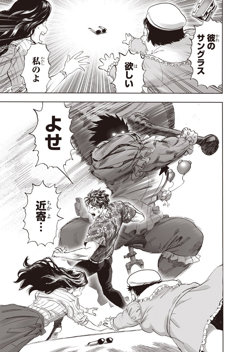 One Punch-Man Chap 259 - Next Chap 260