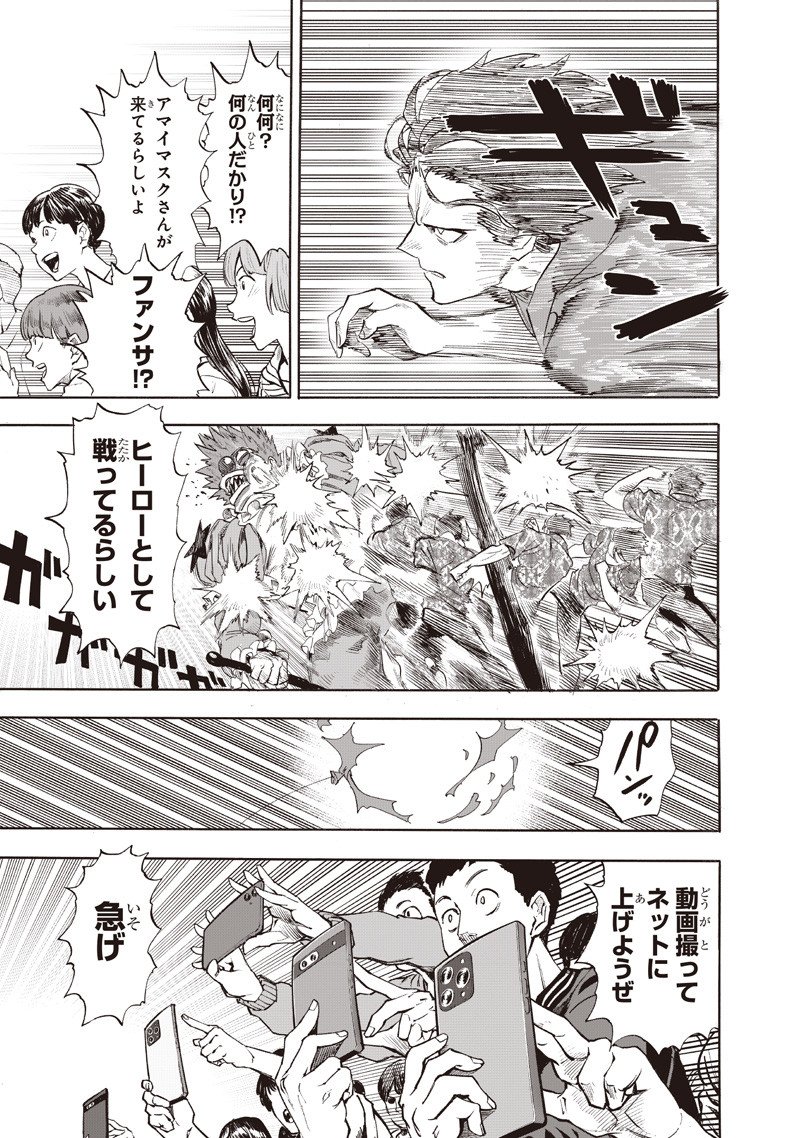 One Punch-Man Chap 259 - Next Chap 260