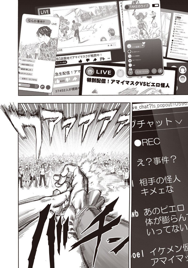 One Punch-Man Chap 259 - Next Chap 260
