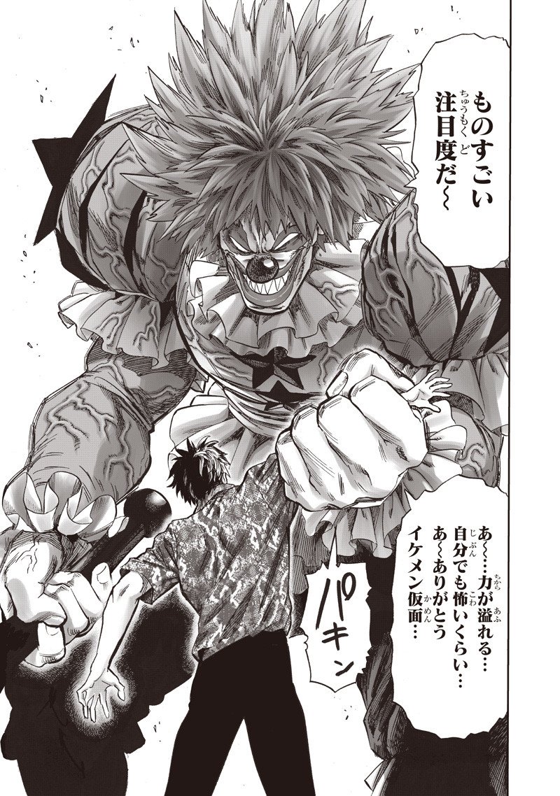 One Punch-Man Chap 259 - Next Chap 260