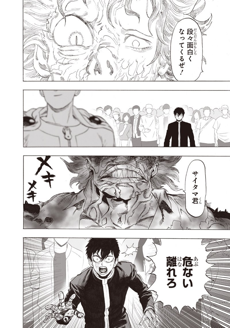 One Punch-Man Chap 263 - Next Chap 264