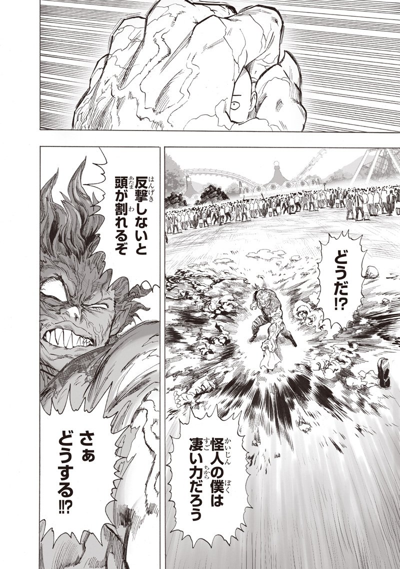One Punch-Man Chap 263 - Next Chap 264
