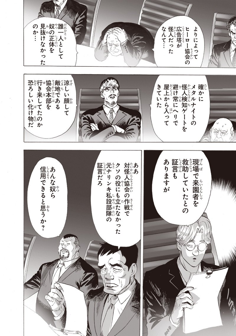 One Punch-Man Chap 263 - Next Chap 264