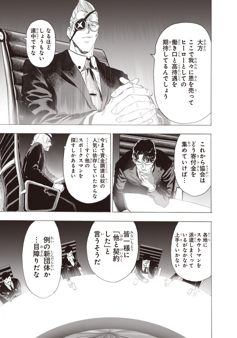One Punch-Man Chap 263 - Next Chap 264