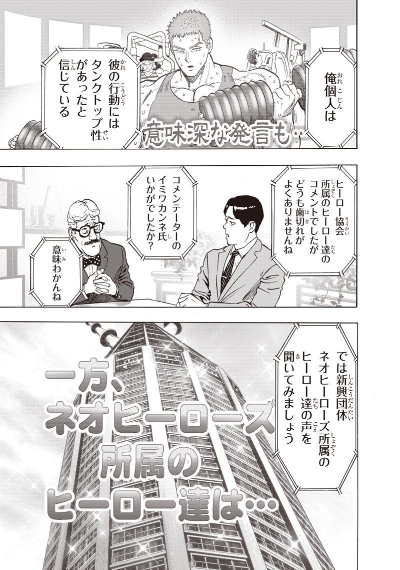 One Punch-Man Chap 263 - Next Chap 264