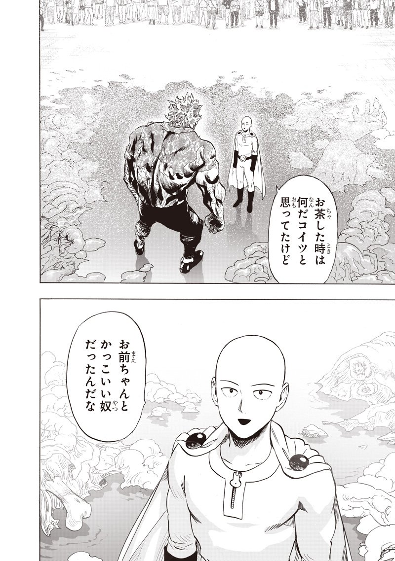 One Punch-Man Chap 263 - Next Chap 264