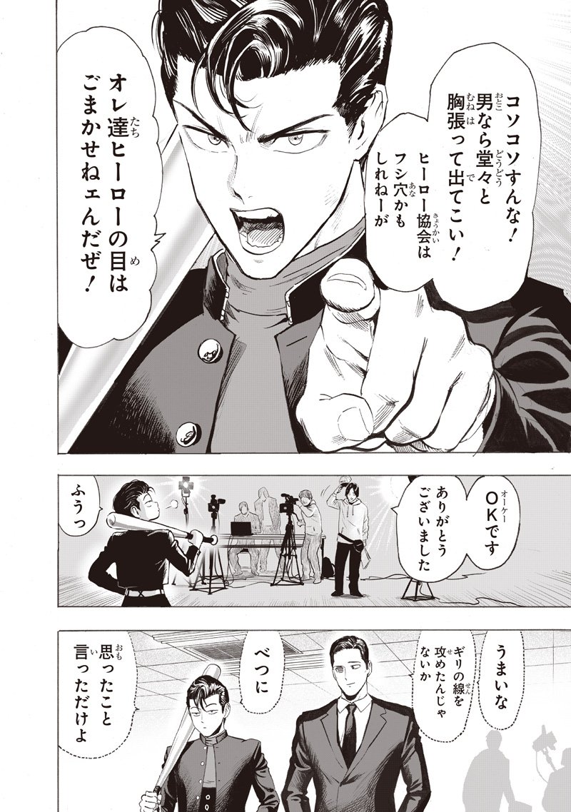 One Punch-Man Chap 263 - Next Chap 264