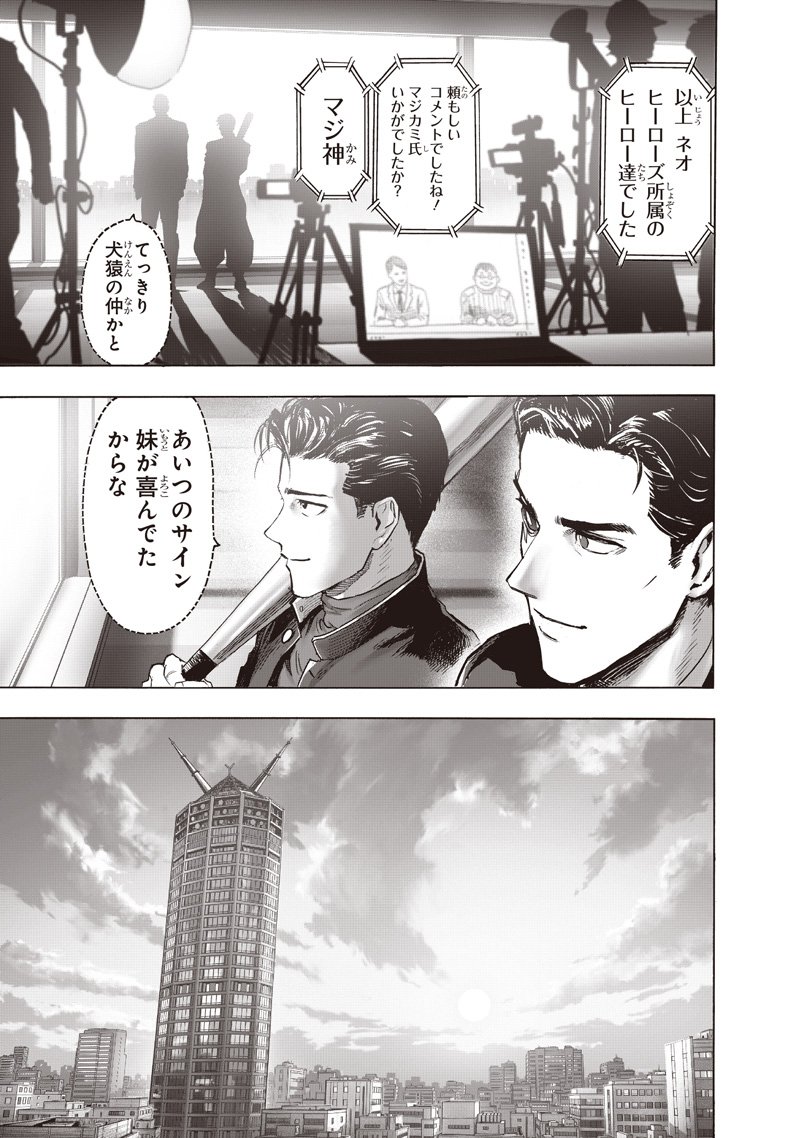 One Punch-Man Chap 263 - Next Chap 264