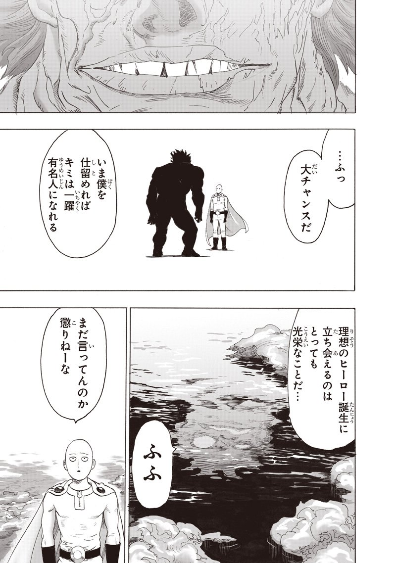 One Punch-Man Chap 263 - Next Chap 264