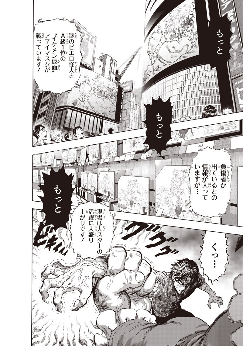 One Punch-Man Chap 260 - Next Chap 261