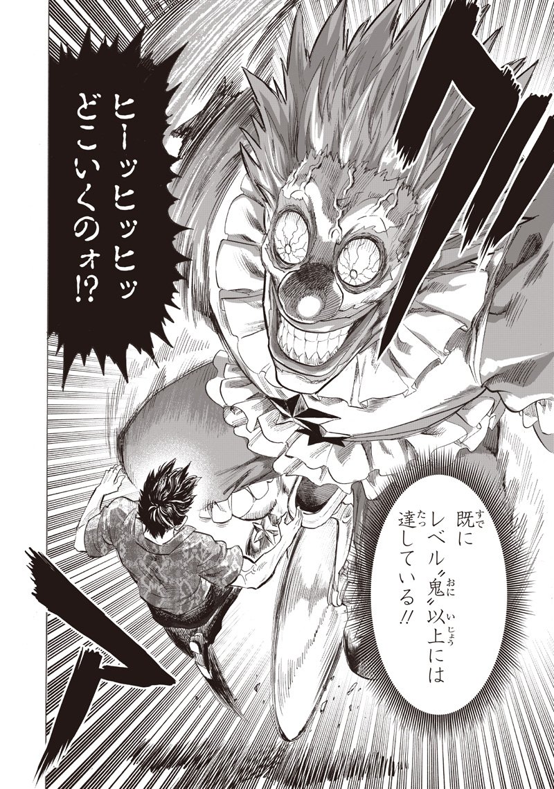 One Punch-Man Chap 260 - Next Chap 261