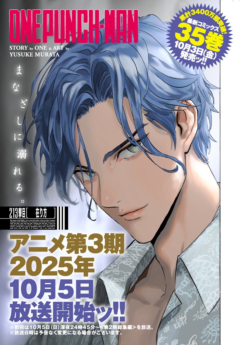 One Punch-Man Chap 260 - Next Chap 261