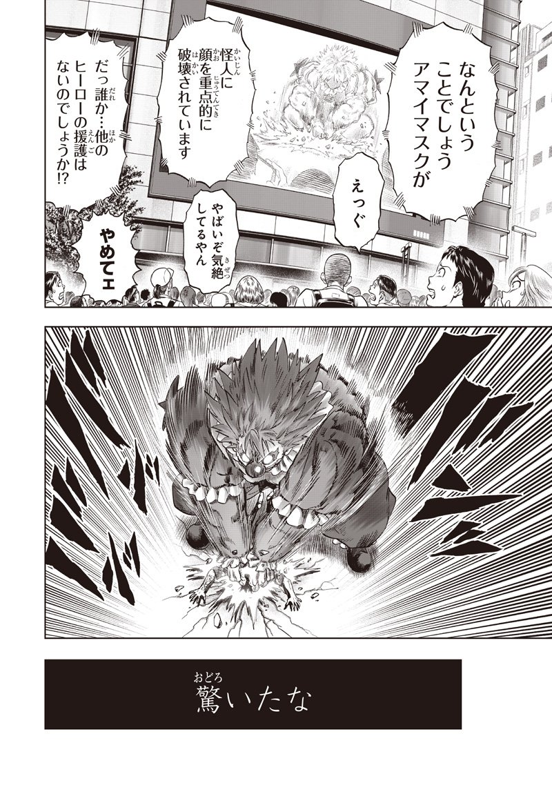 One Punch-Man Chap 260 - Next Chap 261