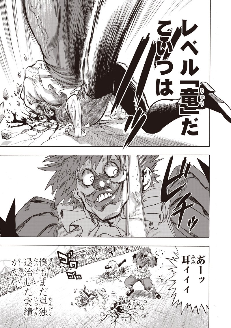 One Punch-Man Chap 260 - Next Chap 261