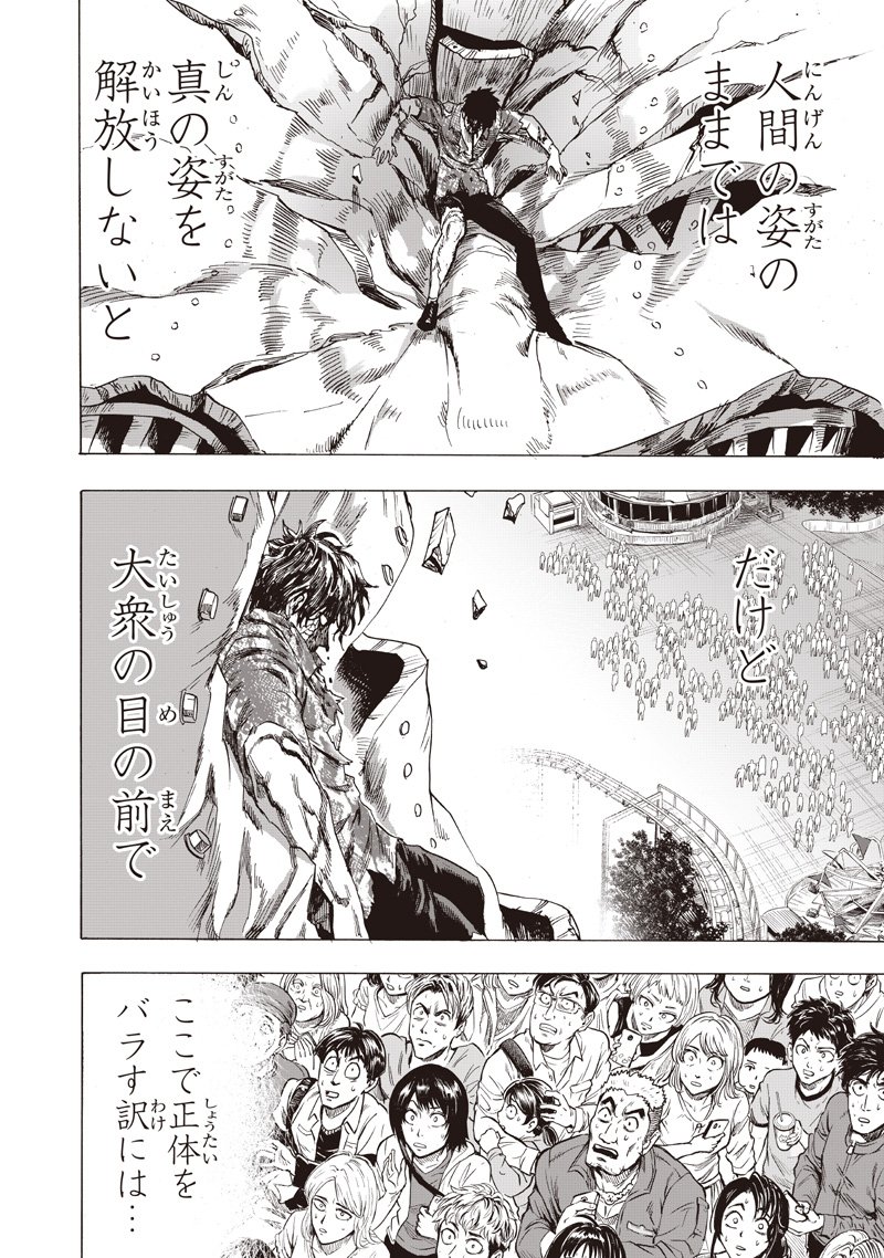 One Punch-Man Chap 260 - Next Chap 261