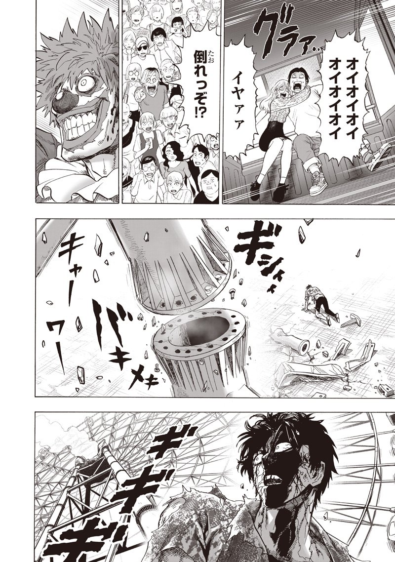 One Punch-Man Chap 260 - Next Chap 261