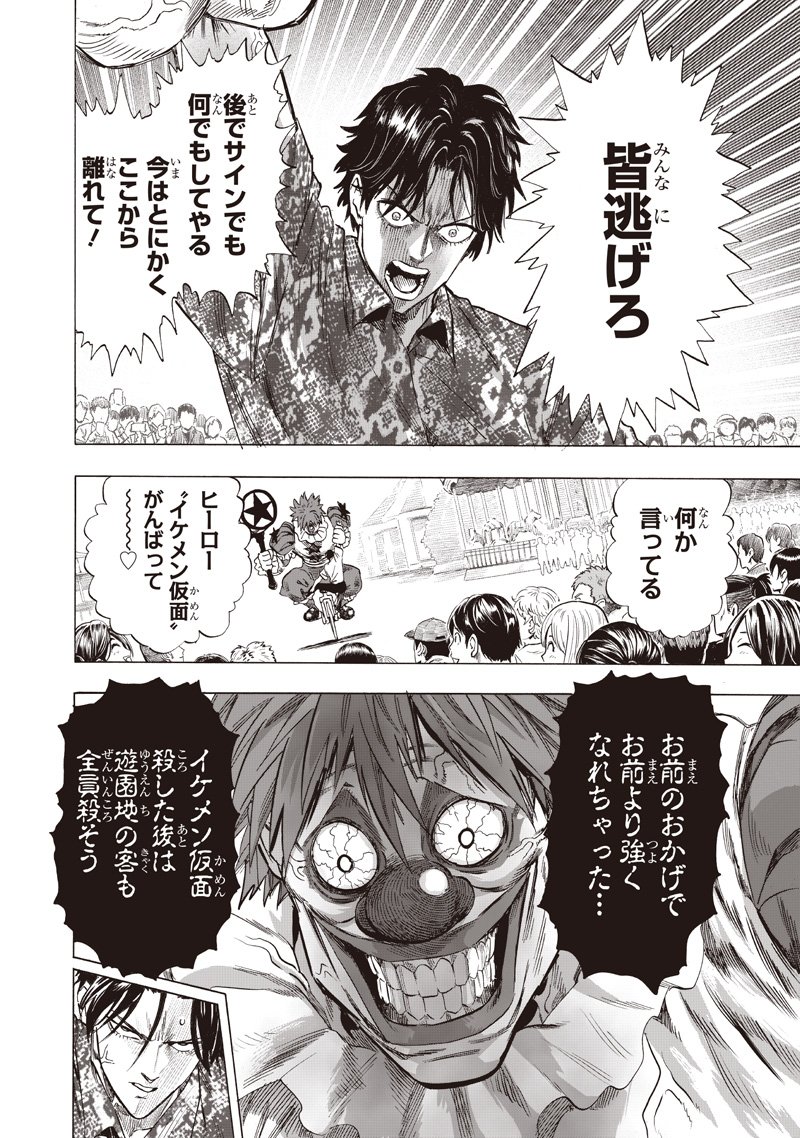 One Punch-Man Chap 260 - Next Chap 261