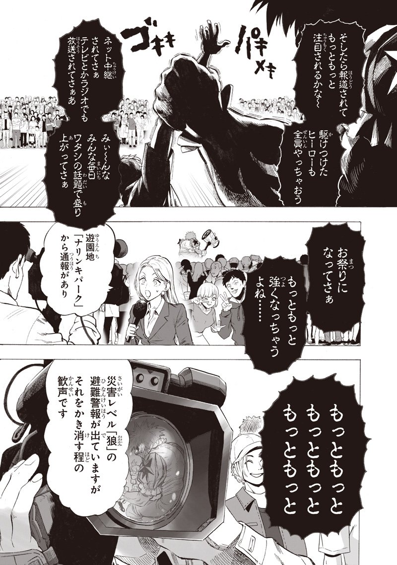 One Punch-Man Chap 260 - Next Chap 261