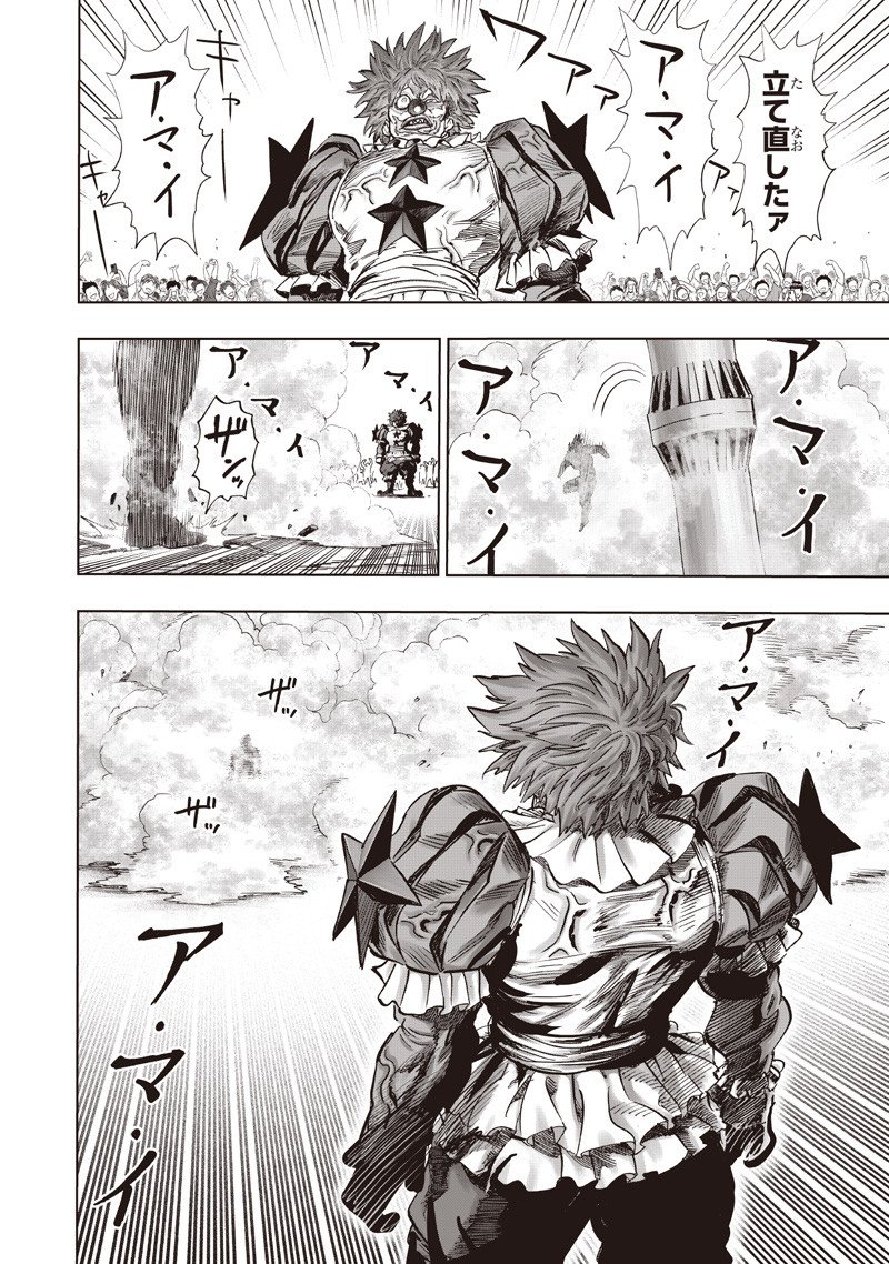 One Punch-Man Chap 261 - Next Chap 262