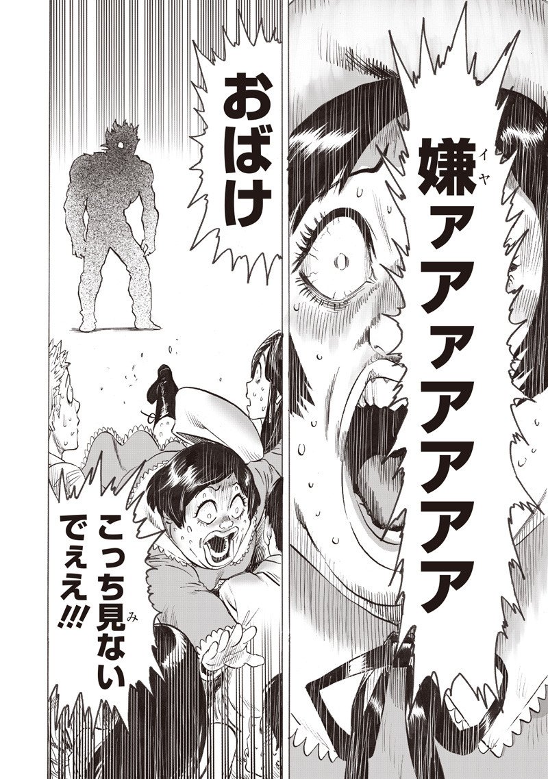 One Punch-Man Chap 261 - Next Chap 262