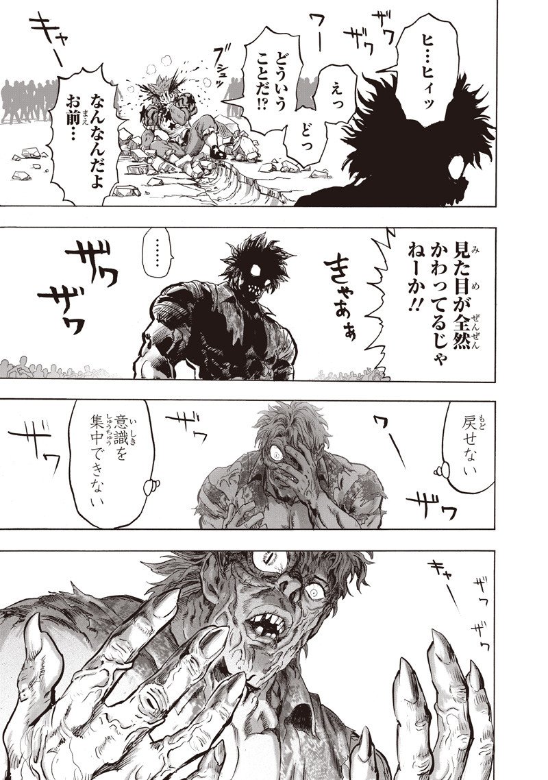 One Punch-Man Chap 261 - Next Chap 262