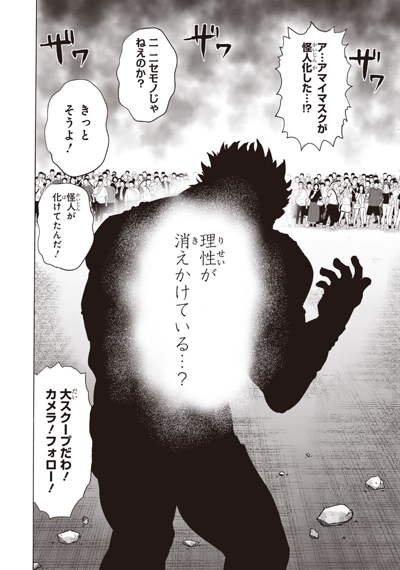 One Punch-Man Chap 261 - Next Chap 262