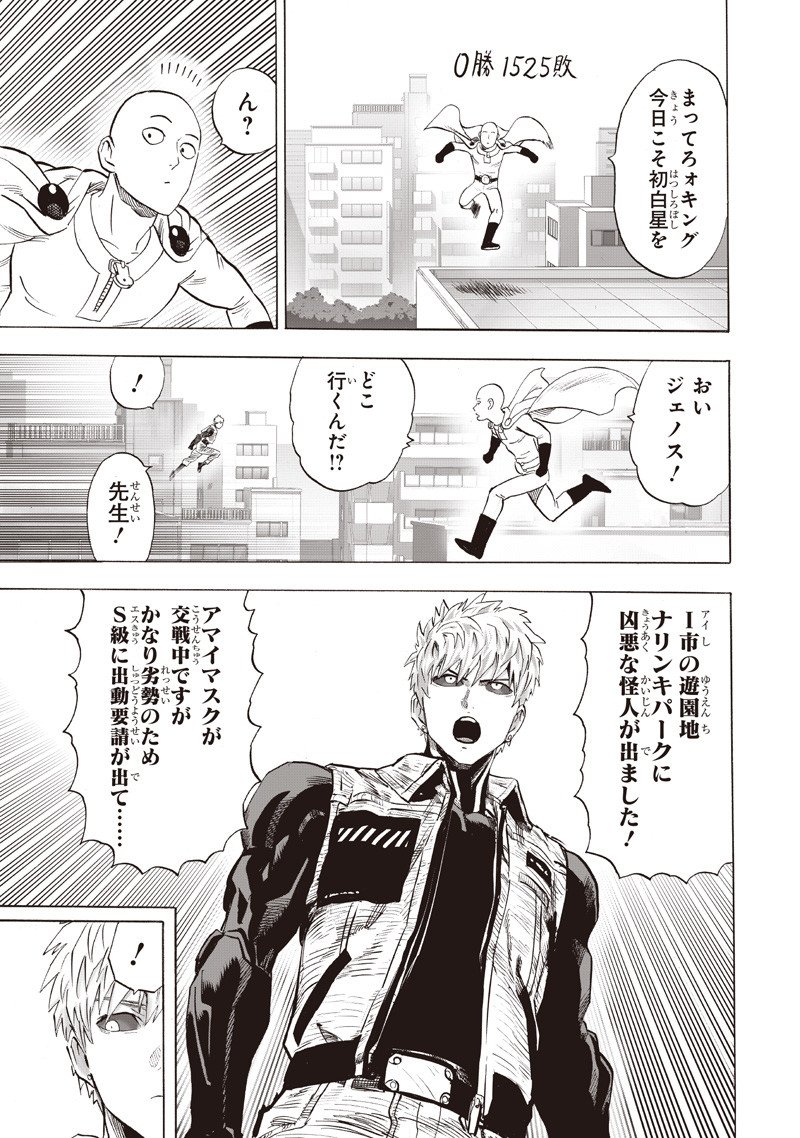 One Punch-Man Chap 261 - Next Chap 262