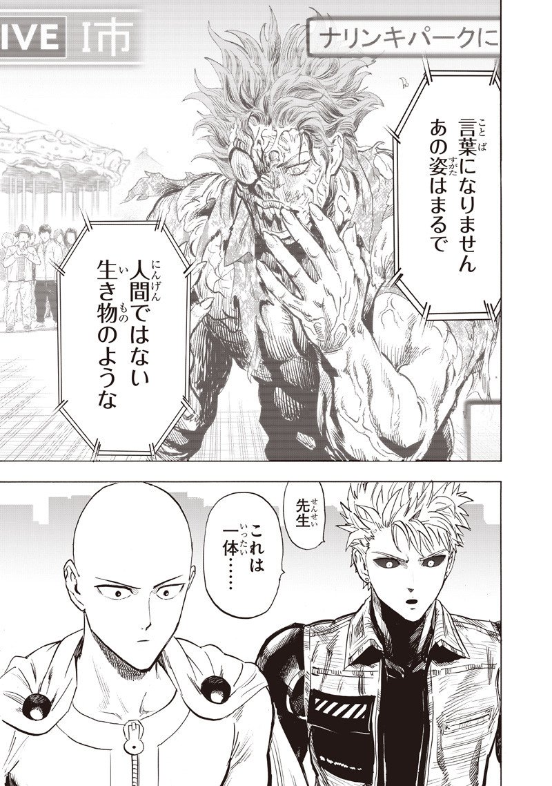 One Punch-Man Chap 261 - Next Chap 262