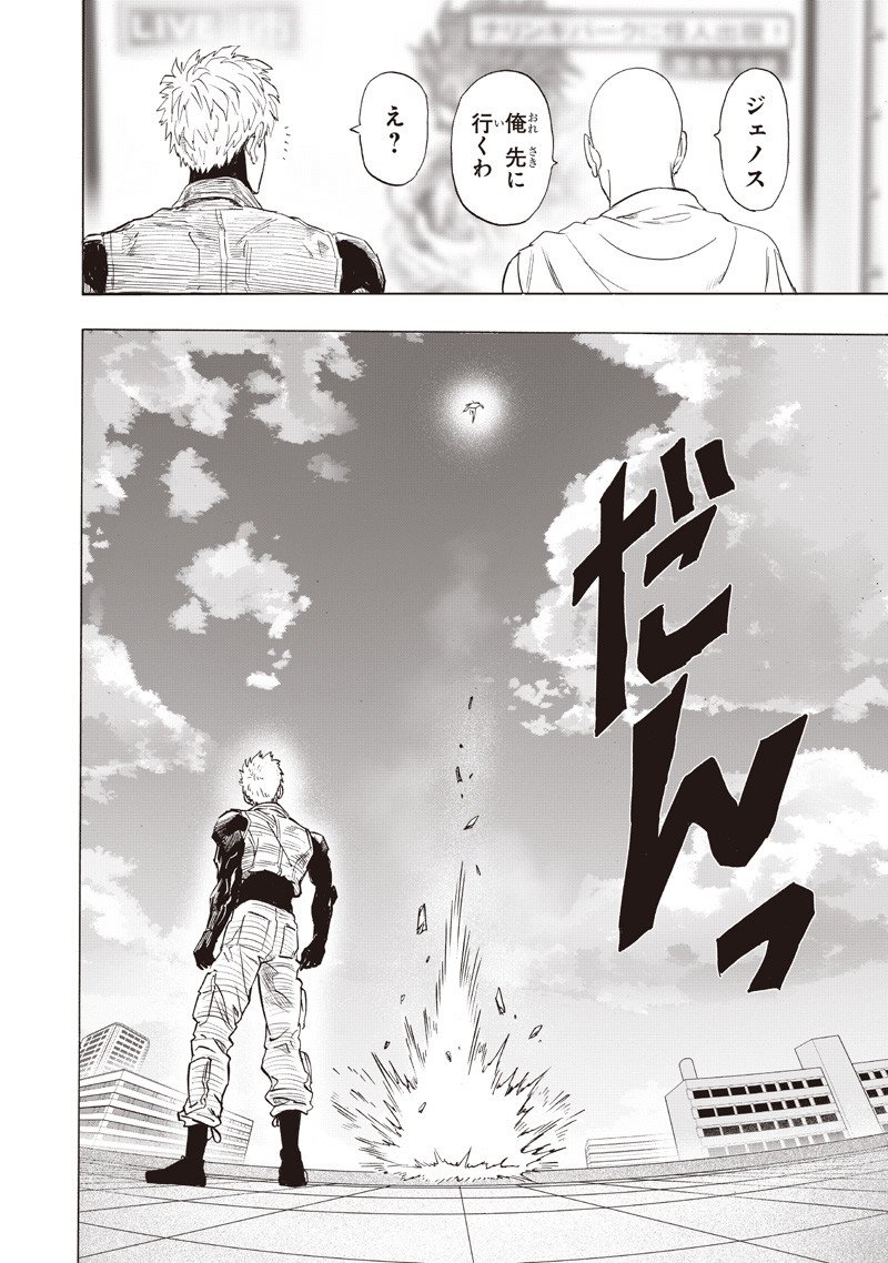One Punch-Man Chap 261 - Next Chap 262