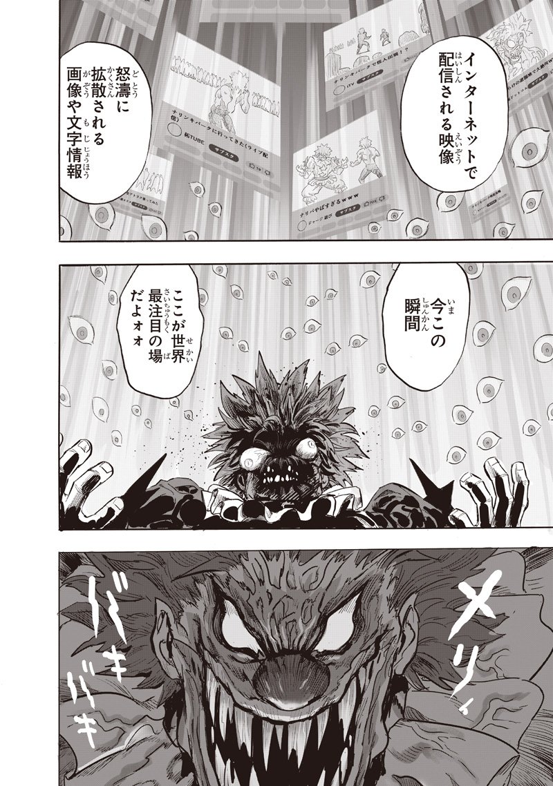 One Punch-Man Chap 262 - Next Chap 263