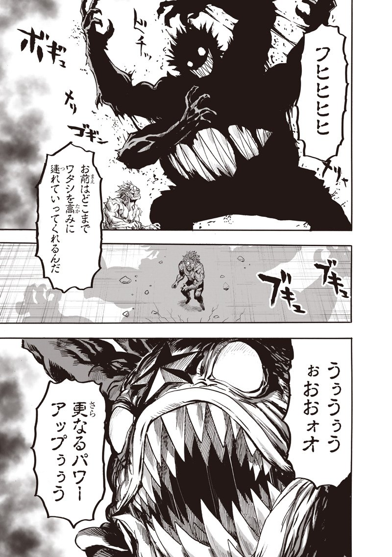 One Punch-Man Chap 262 - Next Chap 263