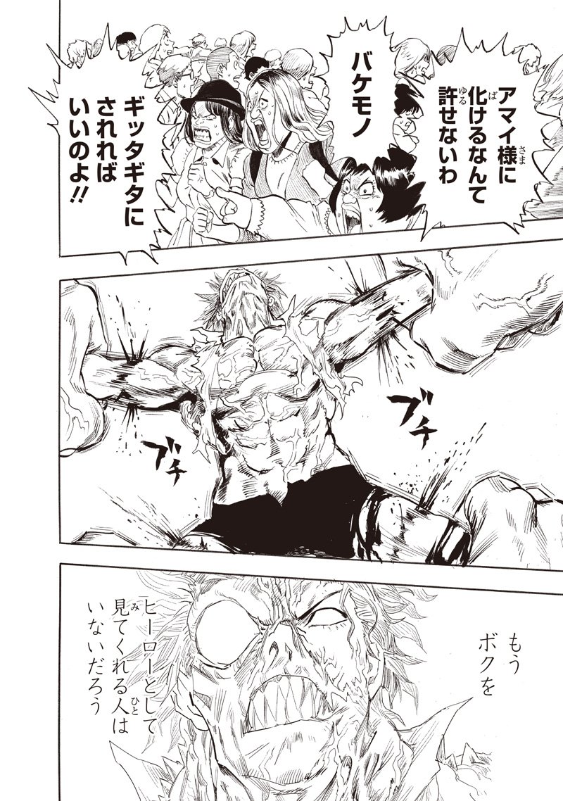 One Punch-Man Chap 262 - Next Chap 263