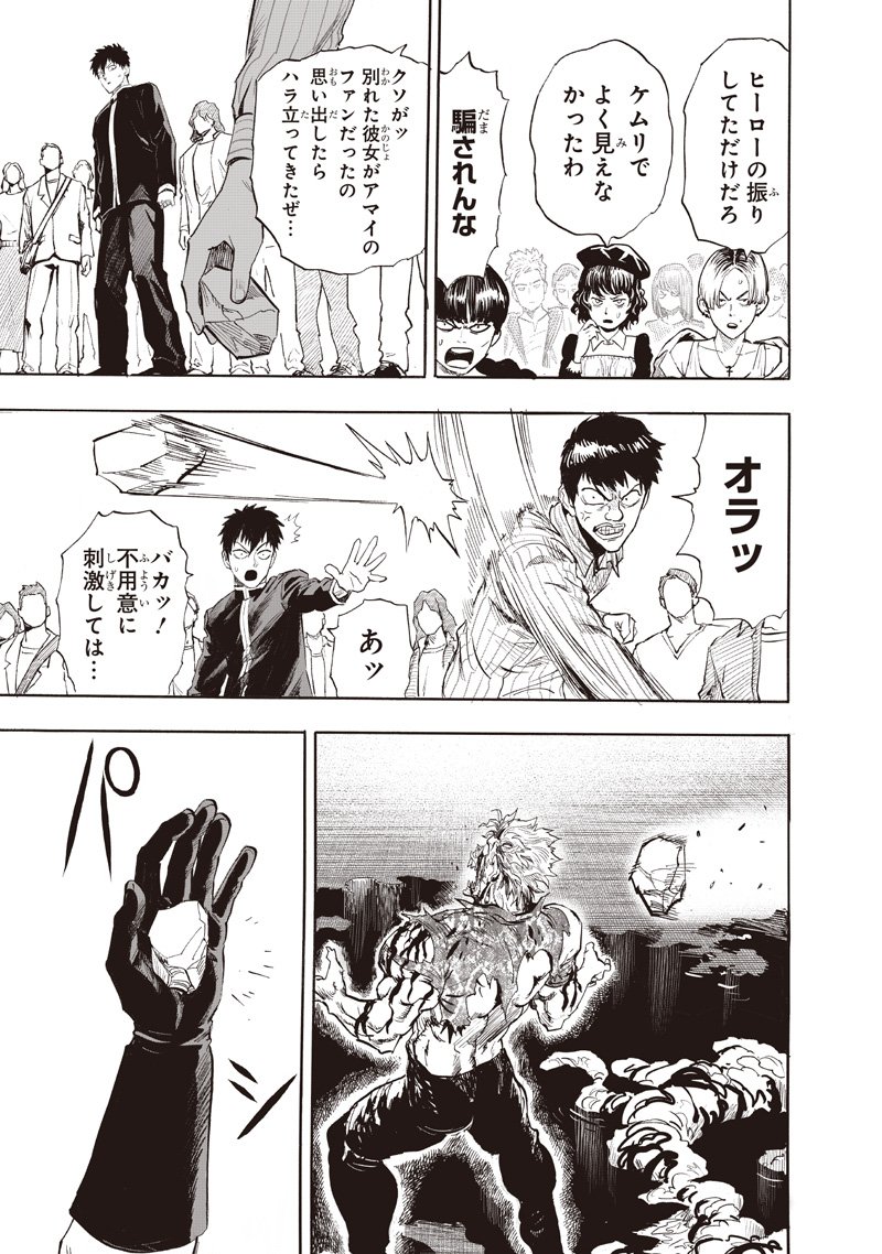 One Punch-Man Chap 262 - Next Chap 263