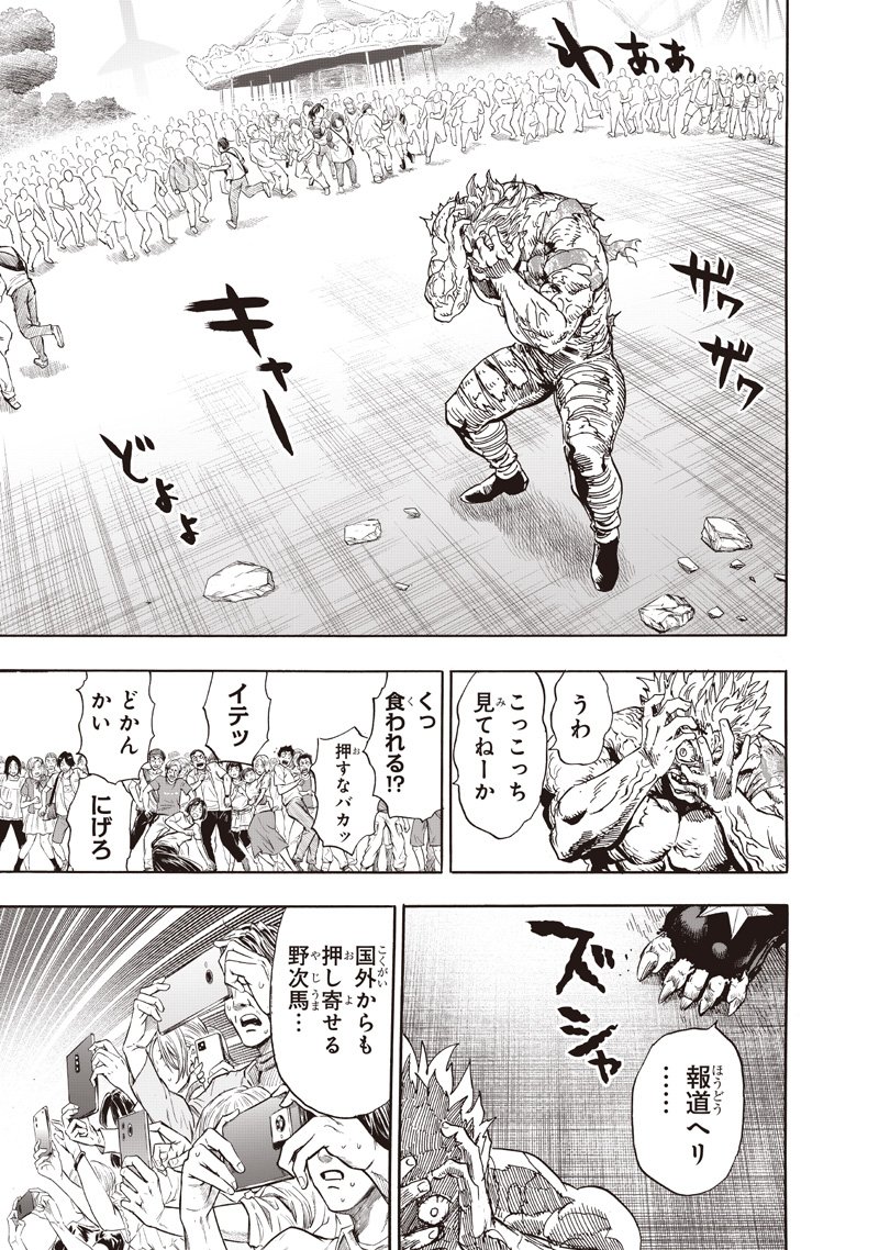 One Punch-Man Chap 262 - Next Chap 263