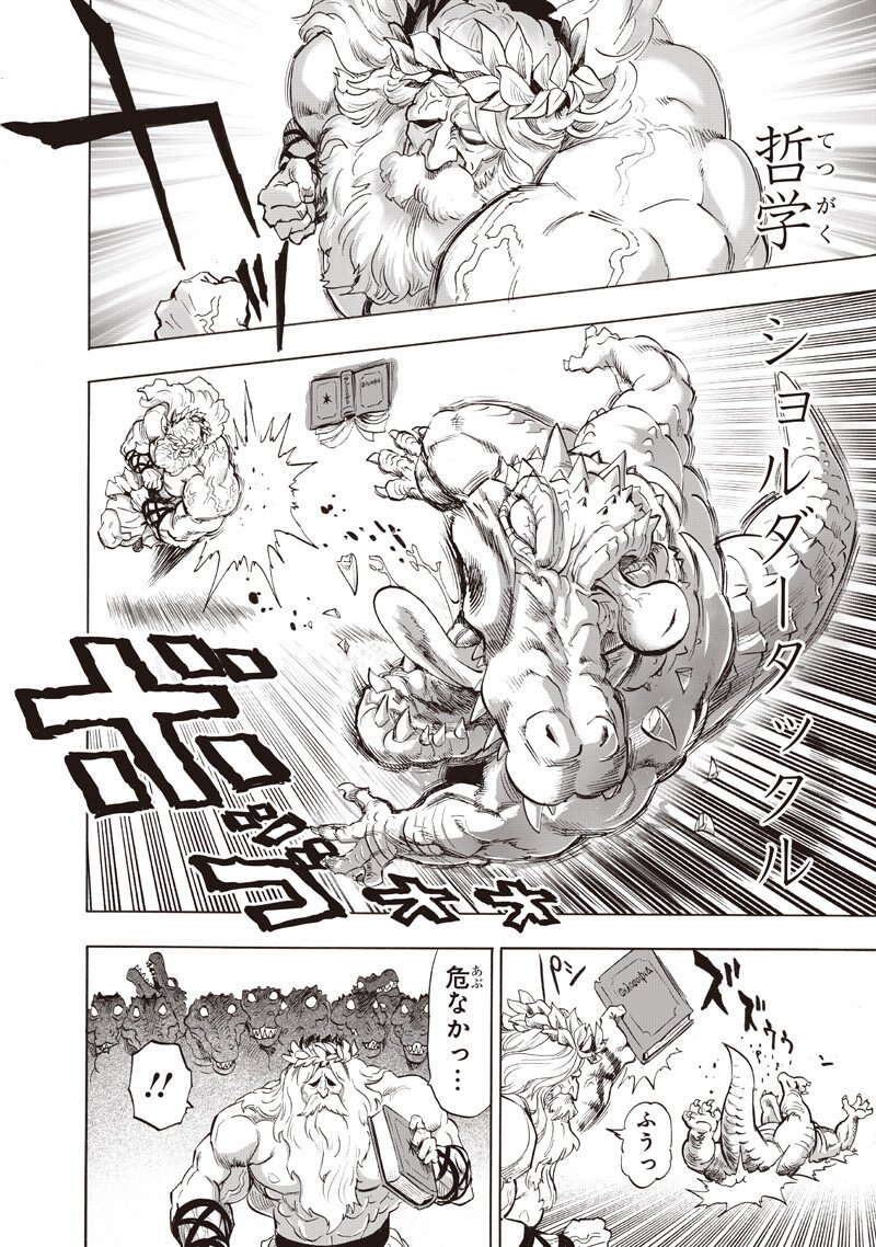 One Punch-Man Chap 267 - Next Chap 268