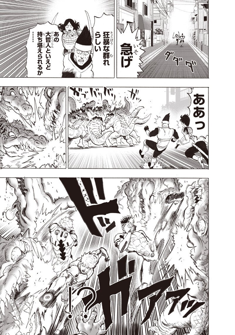 One Punch-Man Chap 267 - Next Chap 268