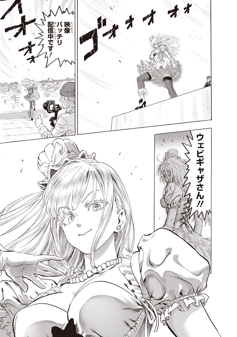 One Punch-Man Chap 267 - Next Chap 268