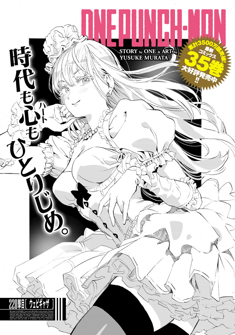 One Punch-Man Chap 267 - Next Chap 268