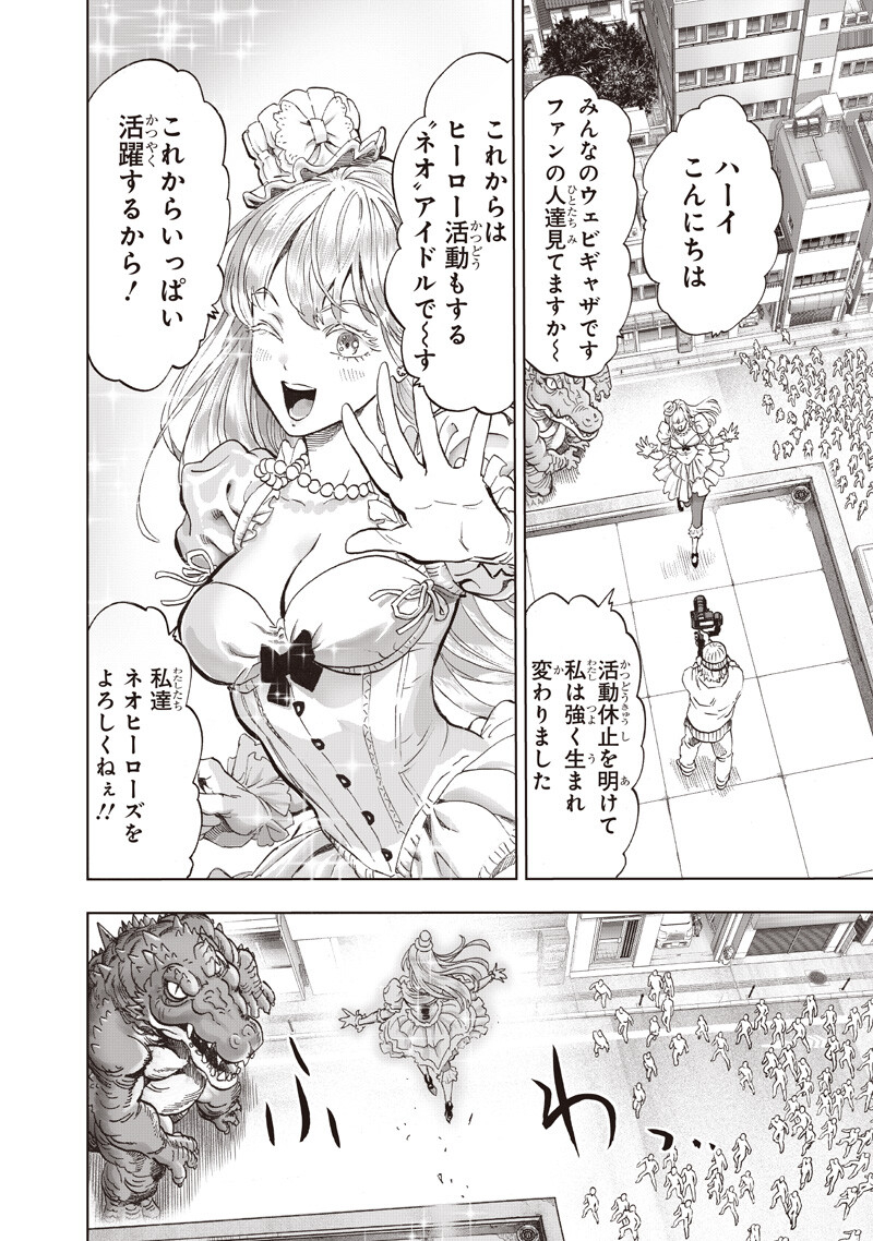 One Punch-Man Chap 267 - Next Chap 268