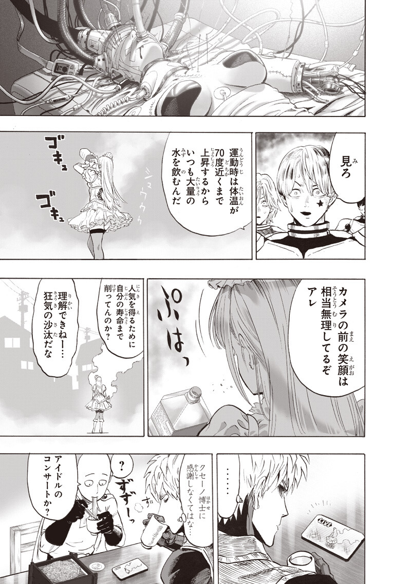 One Punch-Man Chap 267 - Next Chap 268