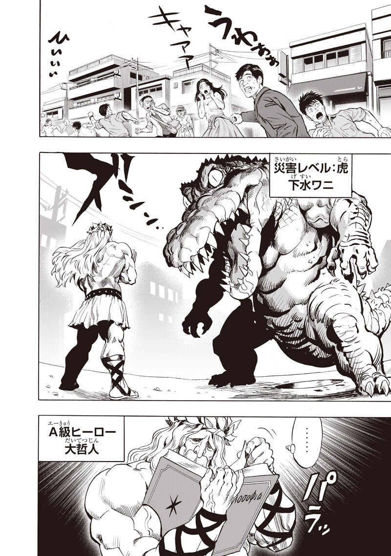 One Punch-Man Chap 267 - Next Chap 268