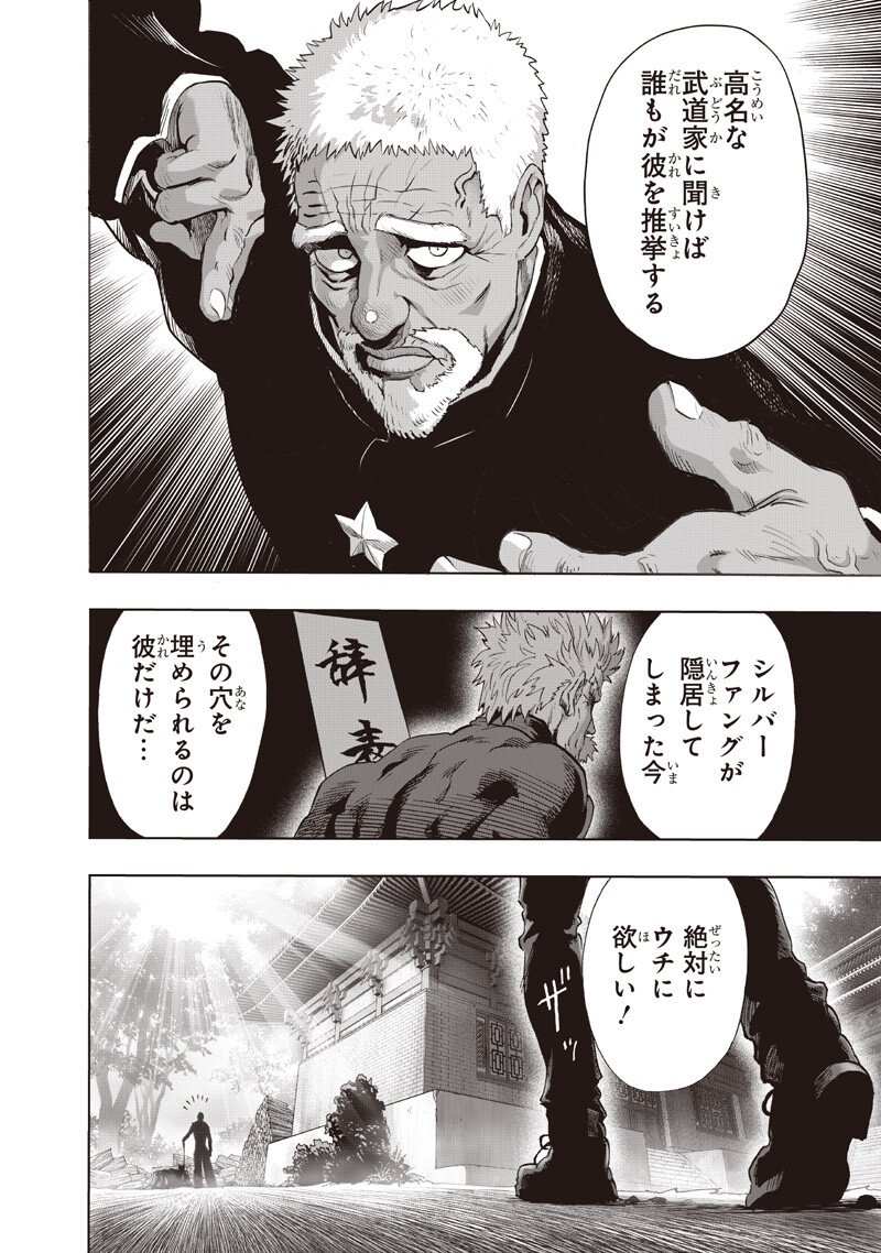 One Punch-Man Chap 264 - Next Chap 265