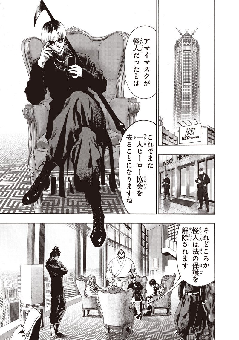 One Punch-Man Chap 264 - Next Chap 265