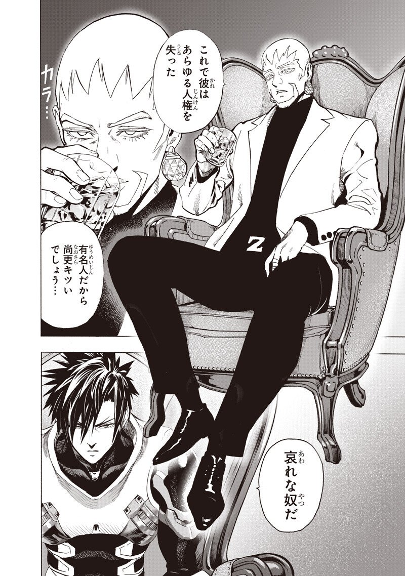 One Punch-Man Chap 264 - Next Chap 265