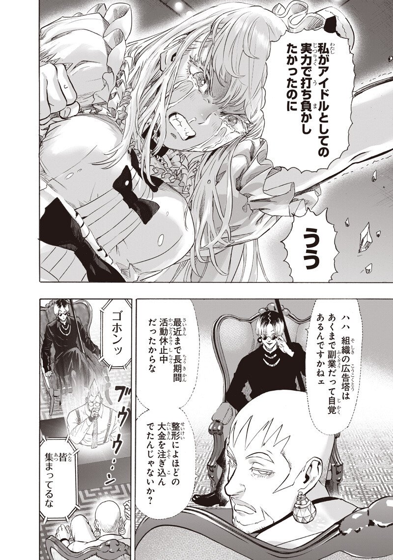 One Punch-Man Chap 264 - Next Chap 265