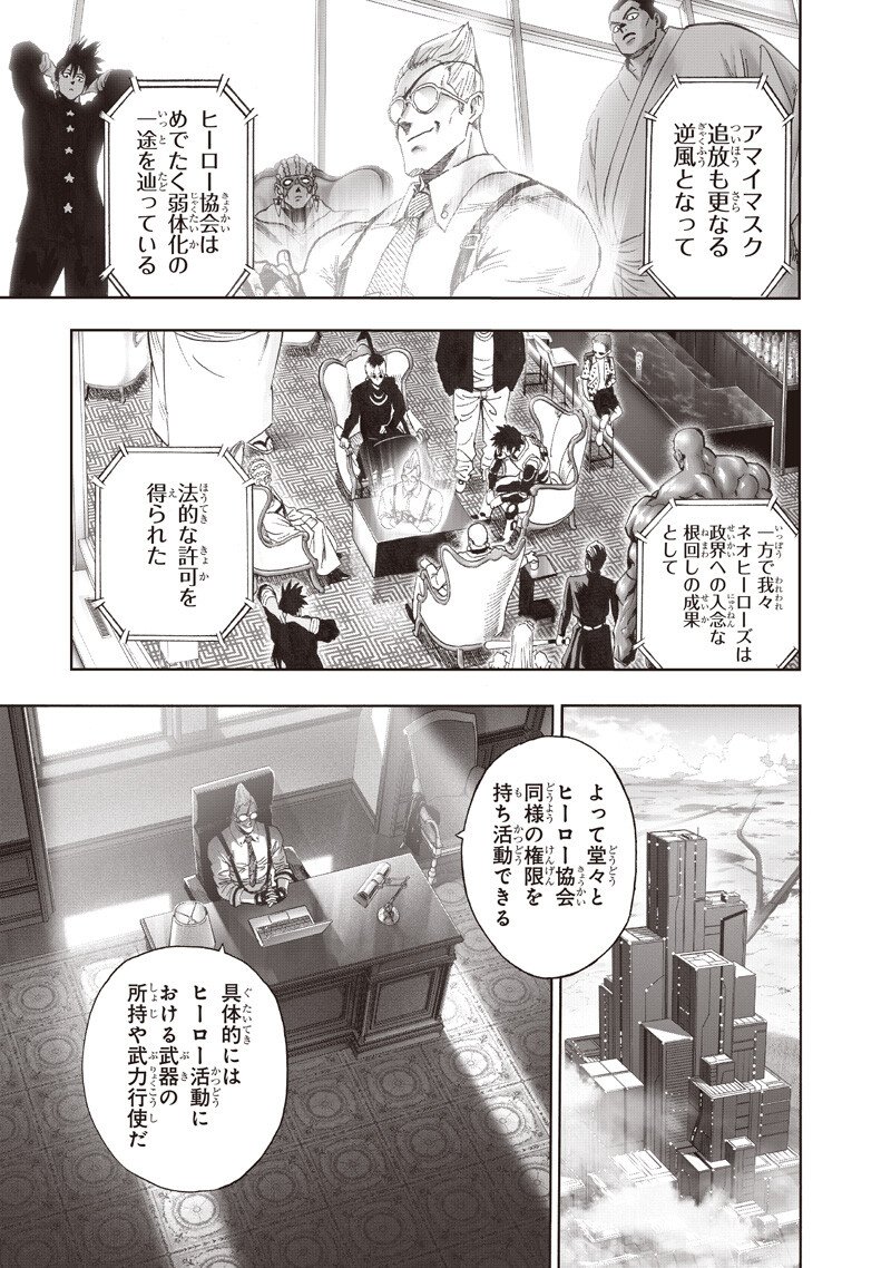 One Punch-Man Chap 264 - Next Chap 265