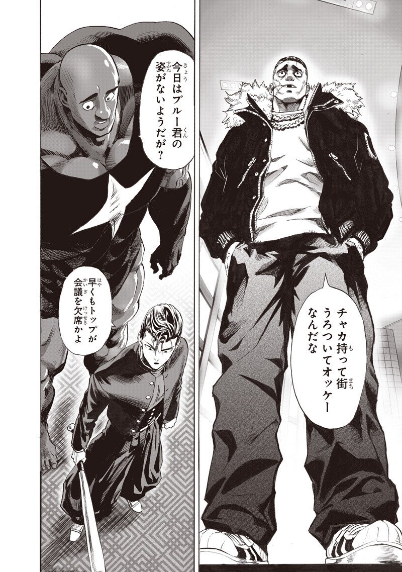 One Punch-Man Chap 264 - Next Chap 265