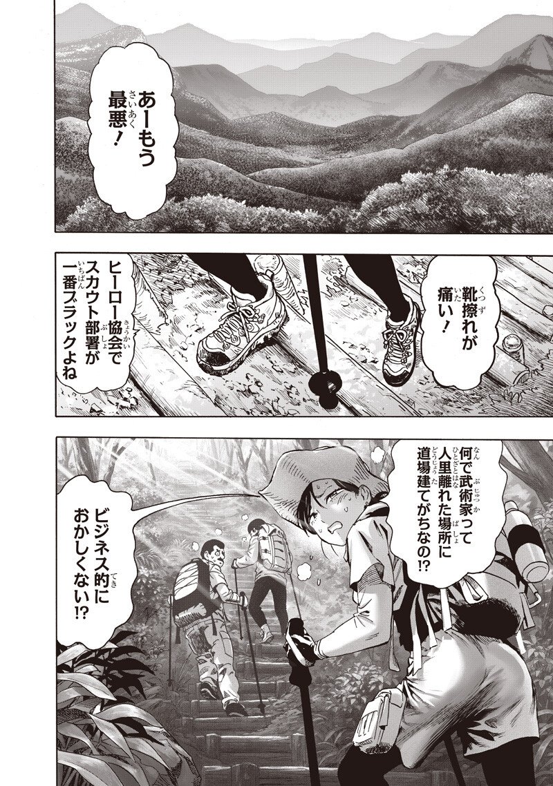 One Punch-Man Chap 264 - Next Chap 265