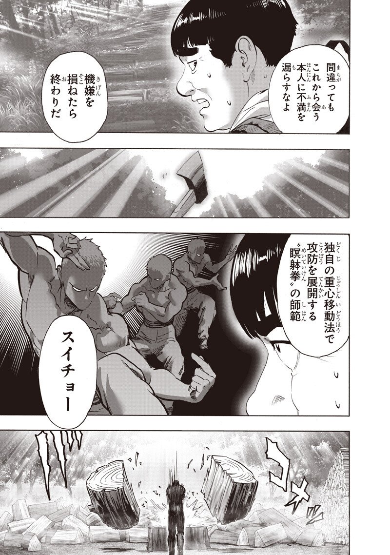 One Punch-Man Chap 264 - Next Chap 265